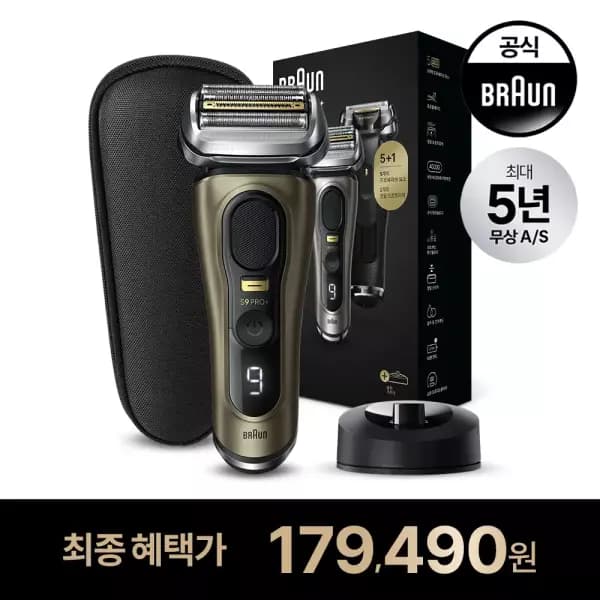 브라운 시리즈9 프로플러스 면도기