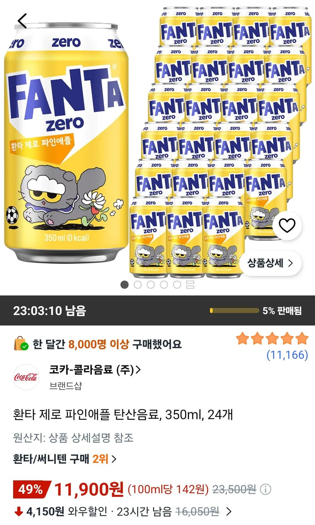 환타 제로 파인애플 탄산음료, 350ml, 24개