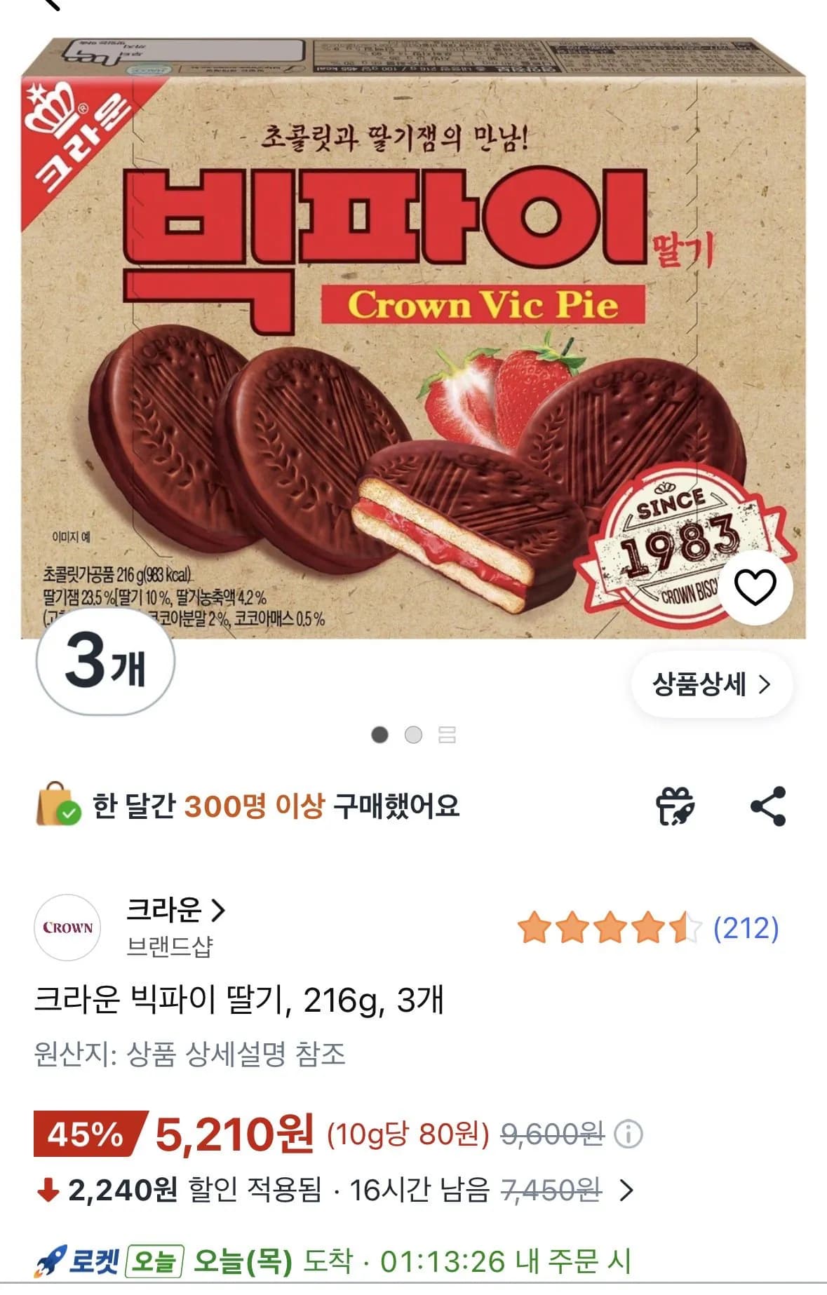 빅파이 딸기 216g x 3개