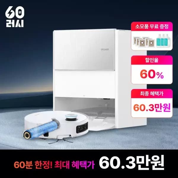 드리미 아쿠아10