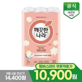 깨끗한나라 화장지 허브가든 가드니아 27m 30롤