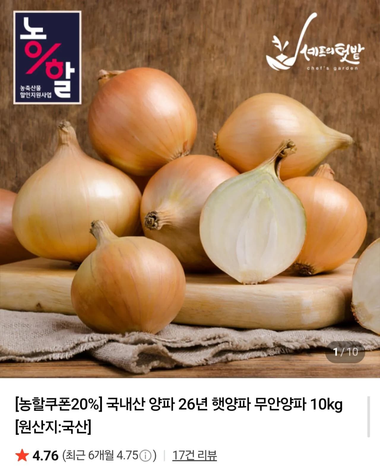 국내산 햇양파 5kg