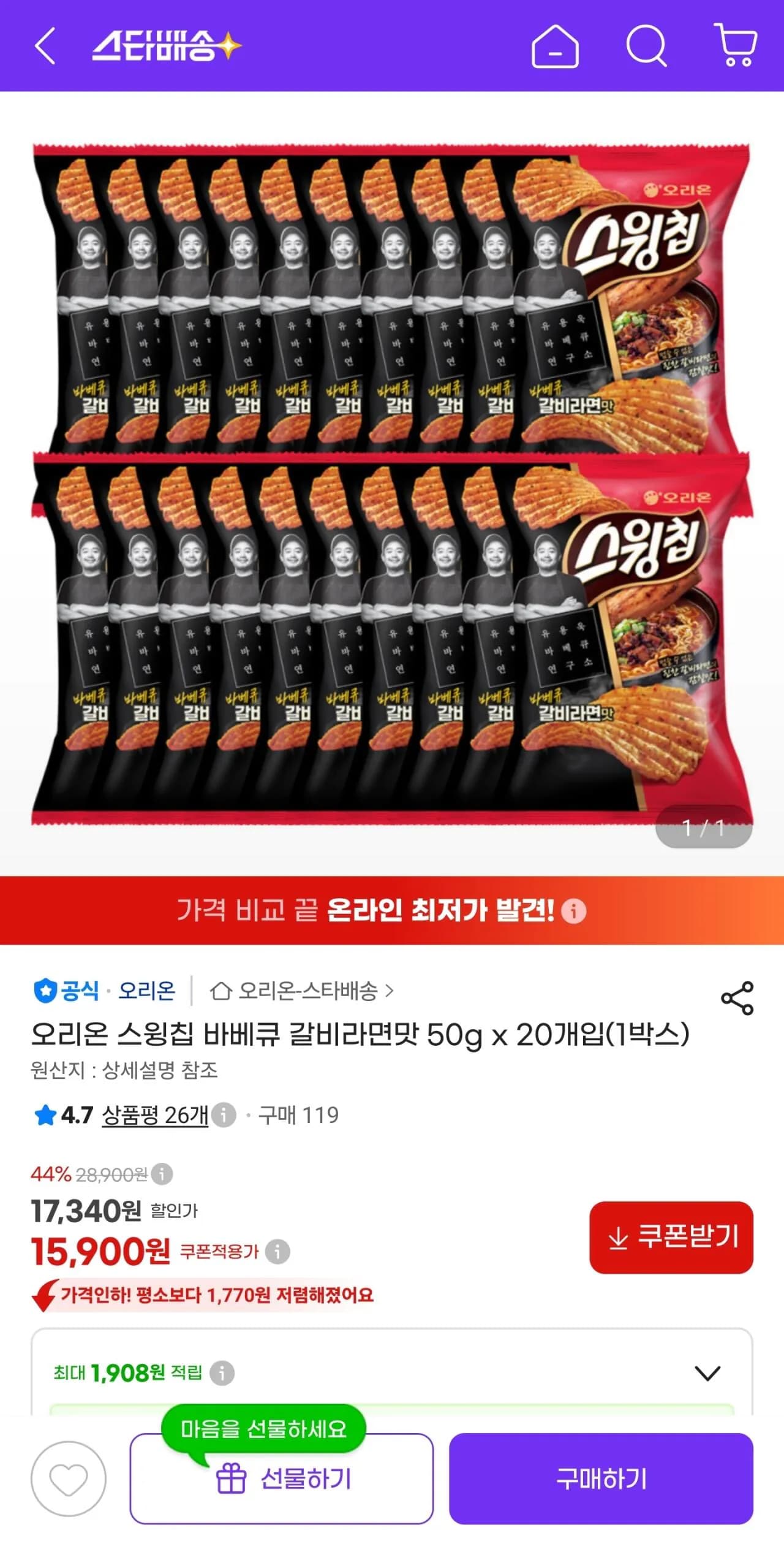 오리온 스윙칩 바베큐 갈비라면맛 50g 20개입
