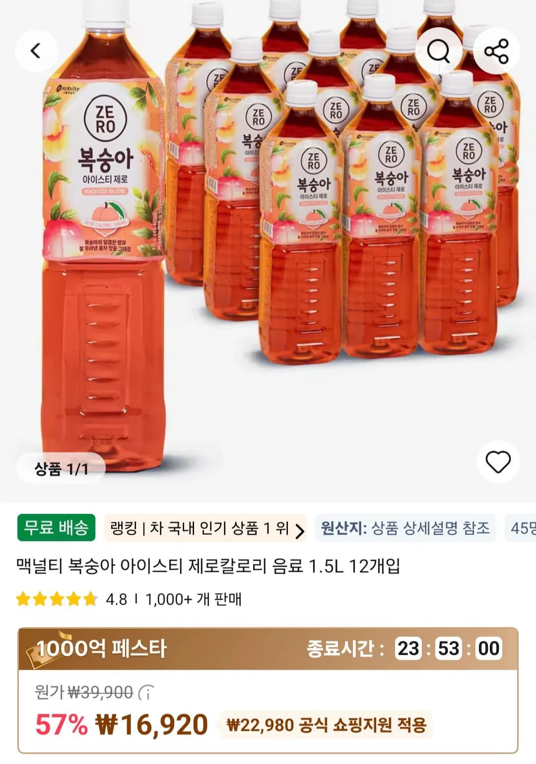 맥널티 복숭아 아이스티 제로칼로리 음료 1.5L 12개입