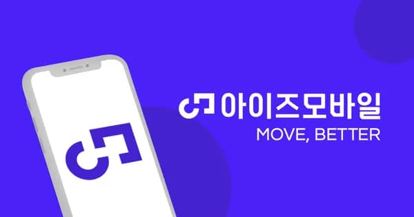 7달 7GB+1mbps 통무 문무 + 롯시관람권 +밀리의서재구독권