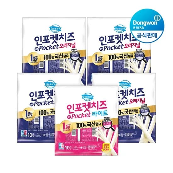 동원 덴마크 인포켓치즈 오리지널/라이트 2종 20g 50개 골라담기