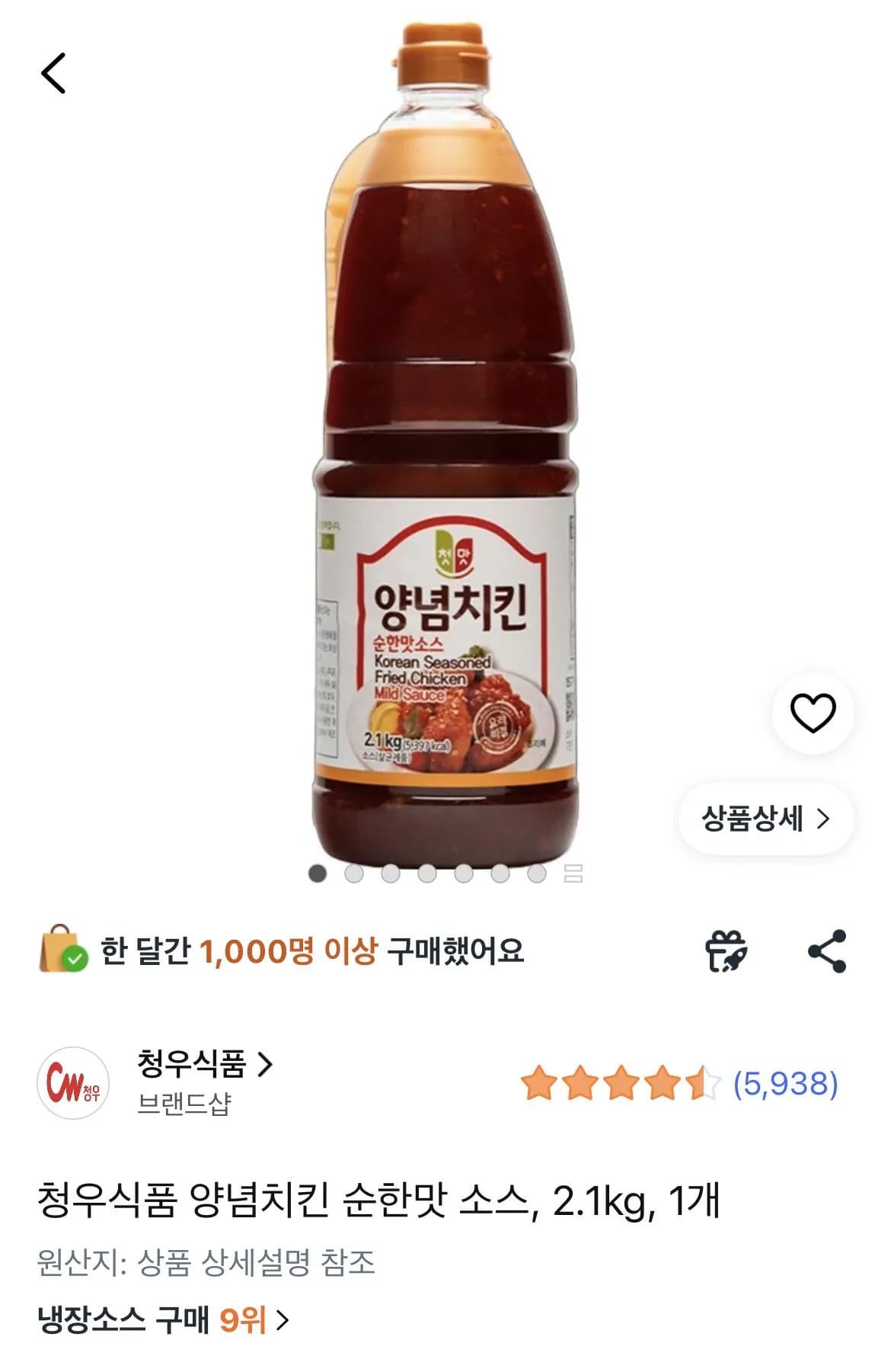 양념치킨소스 2.1kg