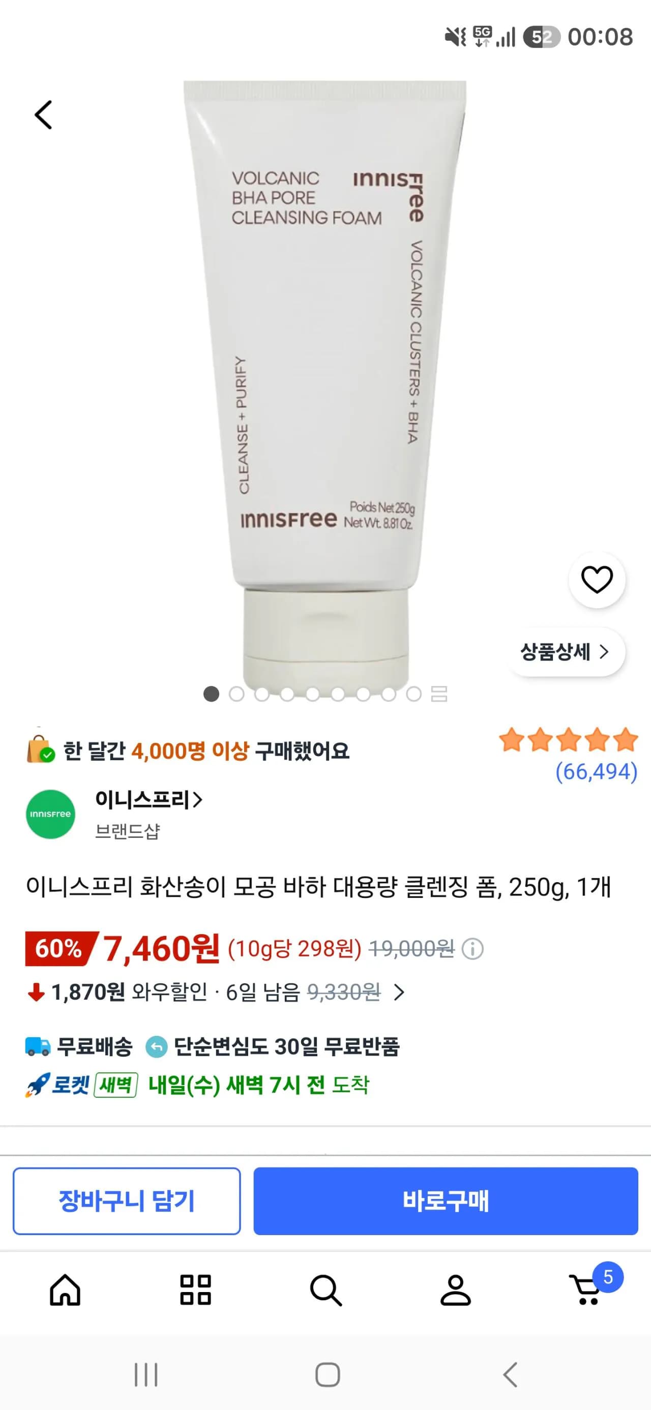이니스프리 화산송이 모공 바하 대용량 클렌징 폼, 250g, 1개
