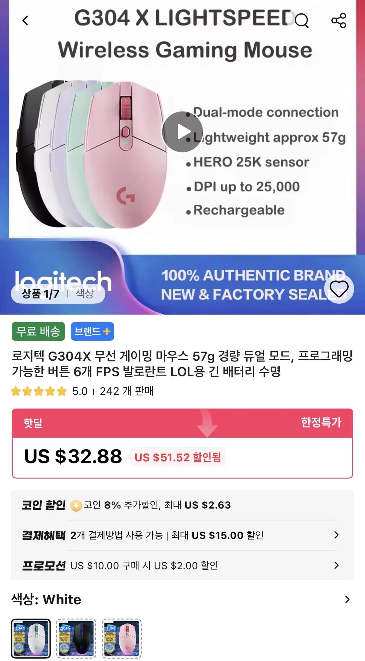 로지텍 G304X 무선 게이밍 마우스