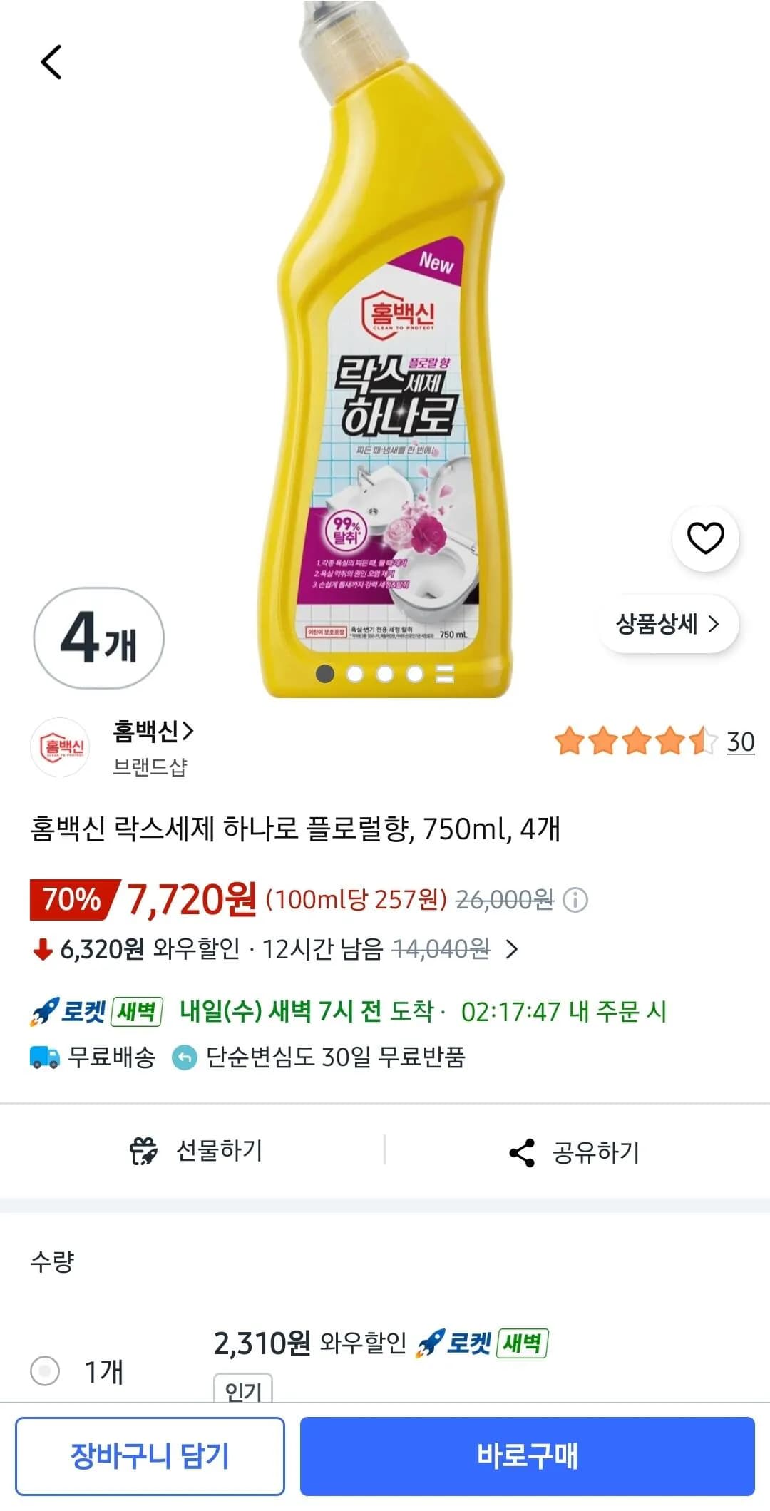 홈백신 락스세제 하나로 플로럴향, 750ml, 4개