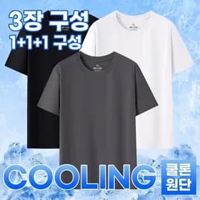기능성 쿨론 반팔티 3장세트