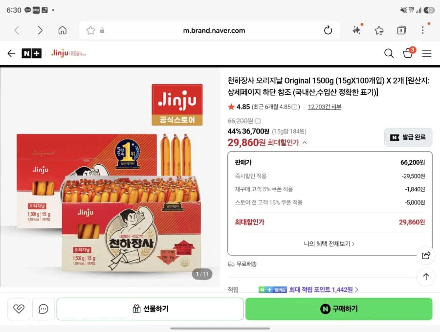 천하장사 1500G  2