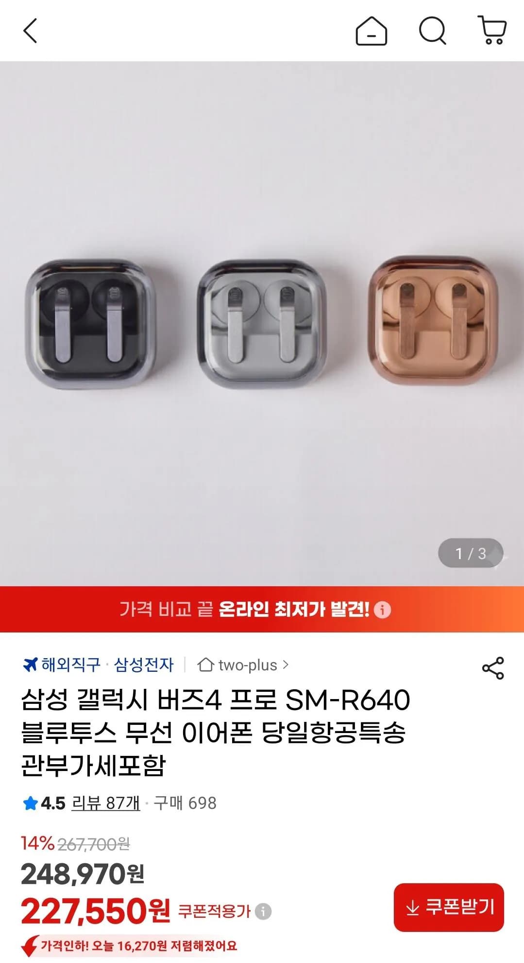 삼성 갤럭시 버즈4 프로 SM-R640 블루투스 무선 관부가세 포함 (삼성카드)