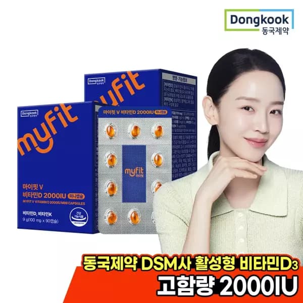 동국제약 마이핏 비타민D 2000IU 90정 2박스
