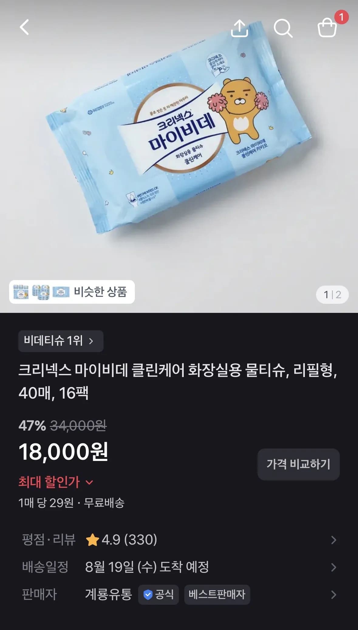 크리넥스 마이비데 클린케어 카카오 40매 16팩