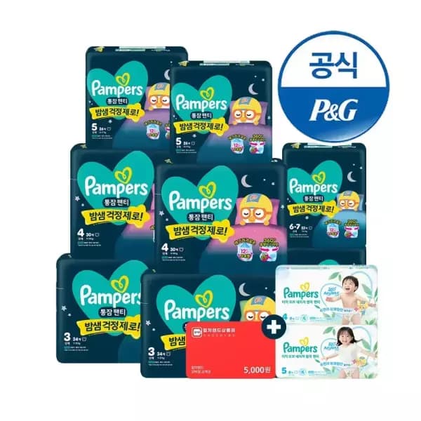 팸퍼스 2026 통잠팬티 기저귀 총 2박스+컬쳐랜드 5천원+16매 증정