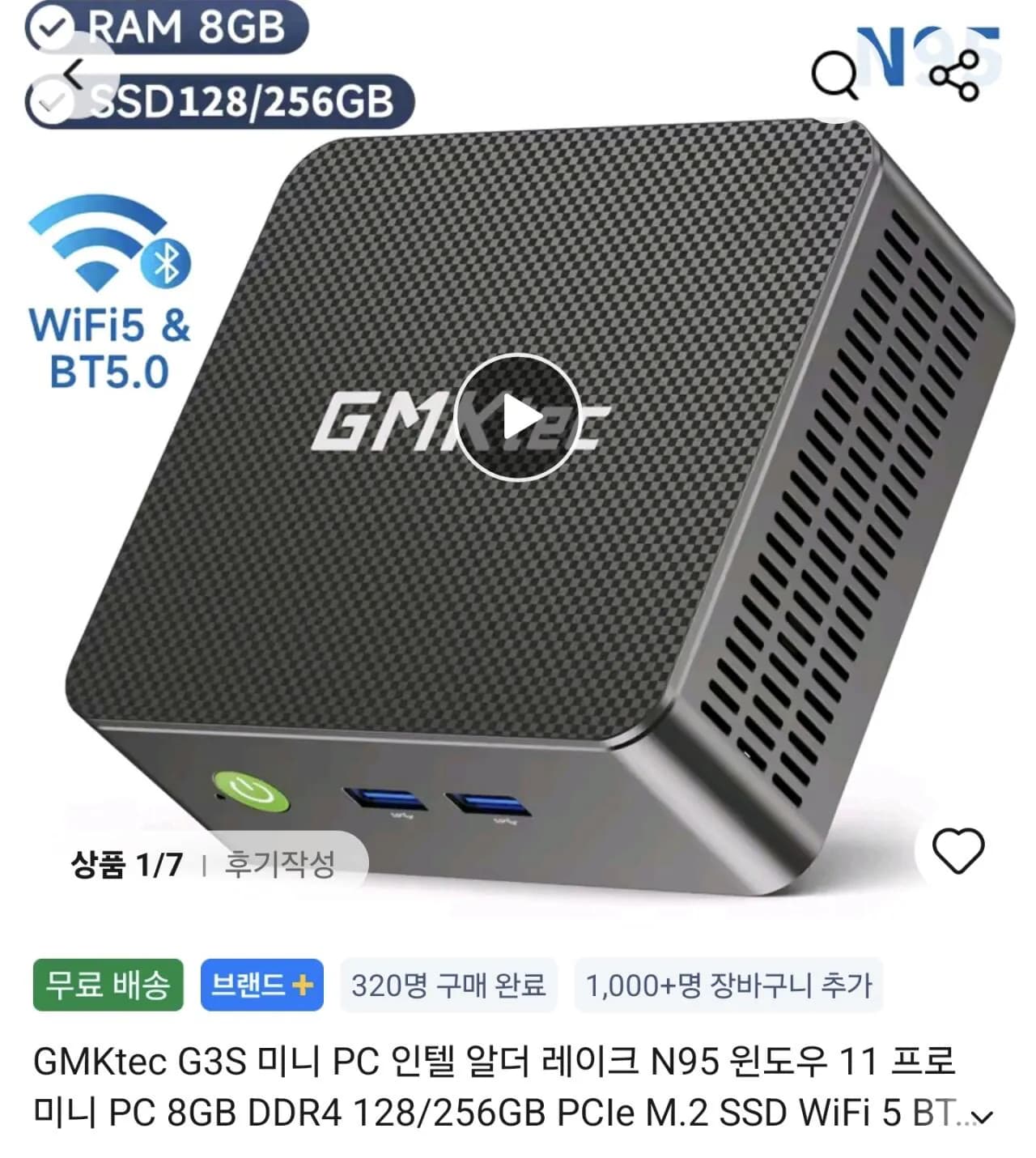 미니PC 할인 모음 (N95, 7430U, 7640HS, H255)