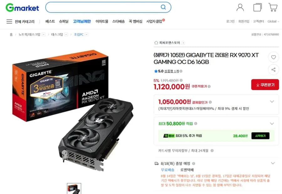 기가바이트 RX 9070 XT