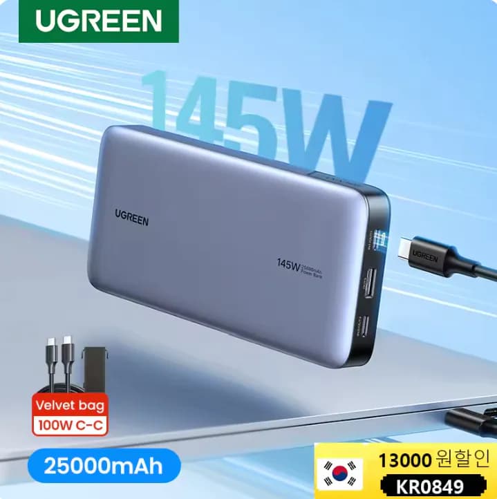 유그린 140W 100W 휴대용 보조배터리 25000mAh