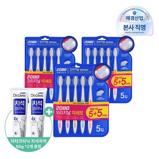 2080 오리지날 탄력모 칫솔 30개 + 미니치약증정