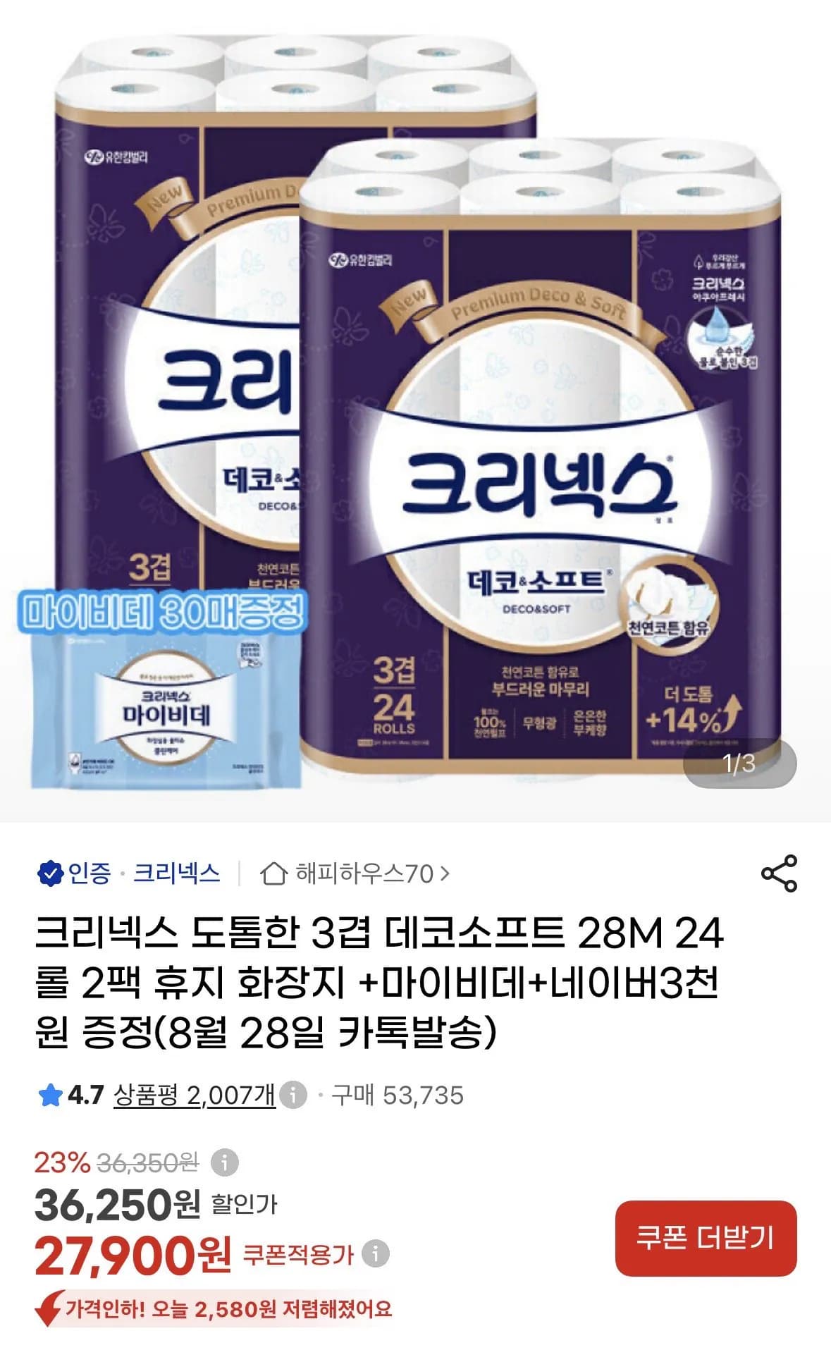 크리넥스 데코소프트 28m 24롤 2팩