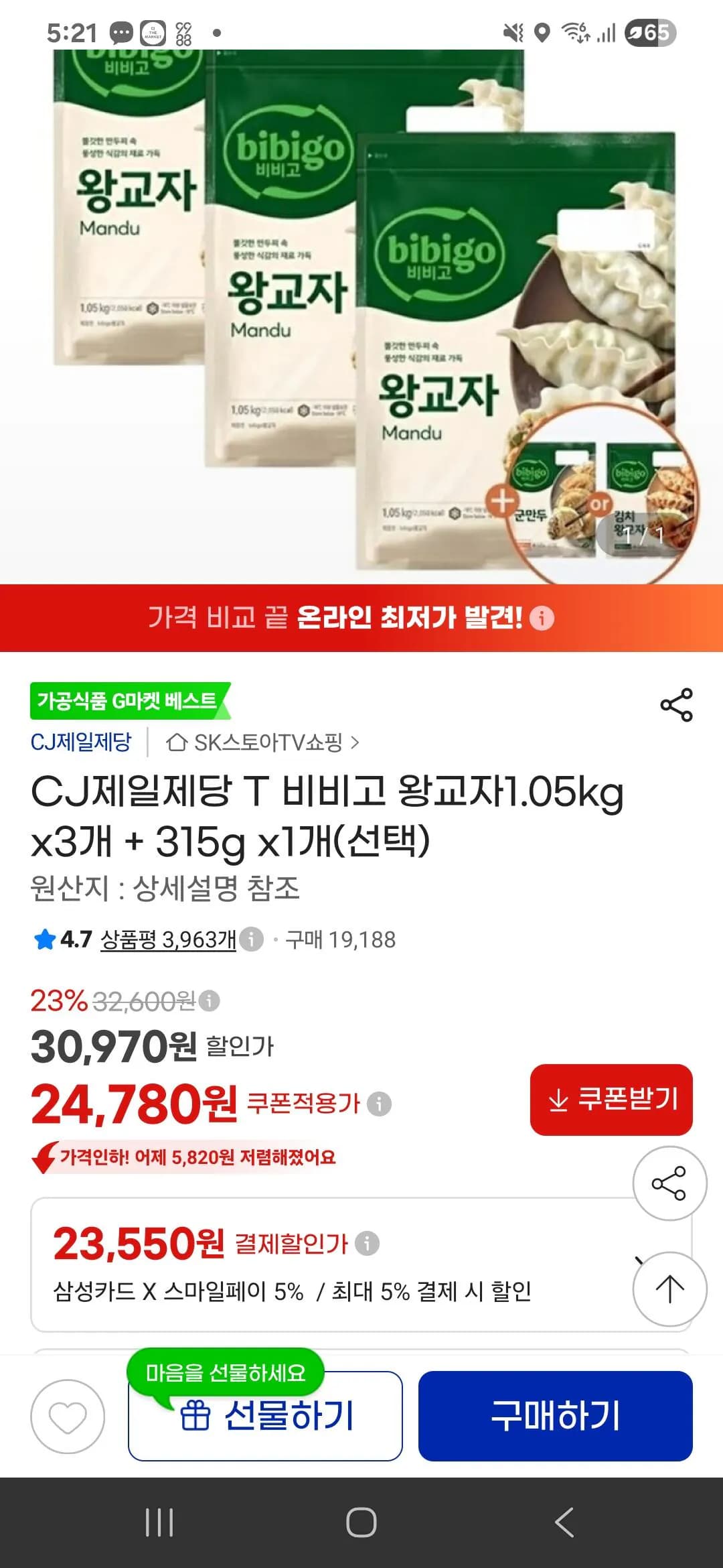 비비고 왕교자 1.05kg x3개