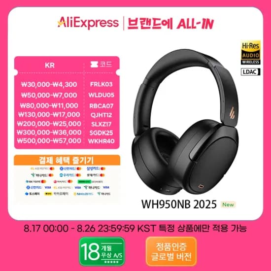 Edifier WH950NB 헤드폰