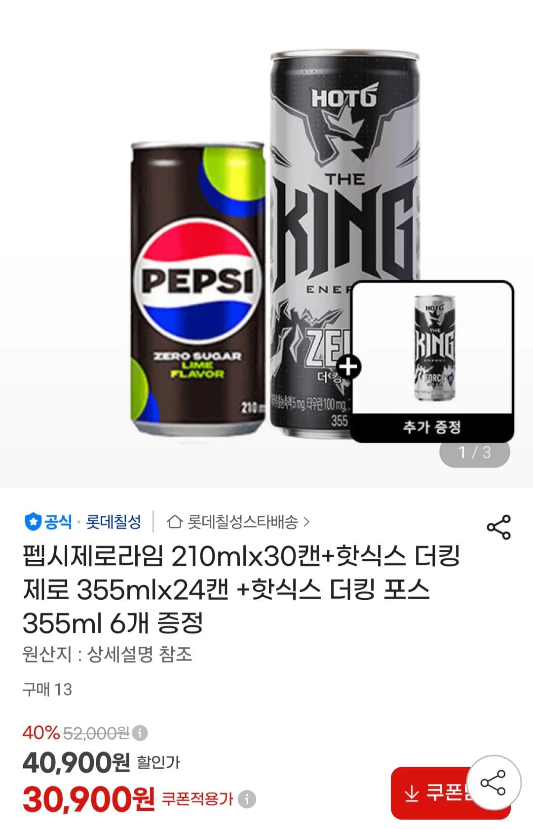 펩시제로라임 210mlx30캔 + 핫식스 더킹 제로 355mlx24캔 + 핫식스 더킹 포스 355ml 6개 증정