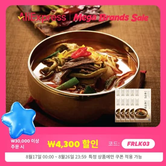 원할머니 명품육개장 600g 10팩