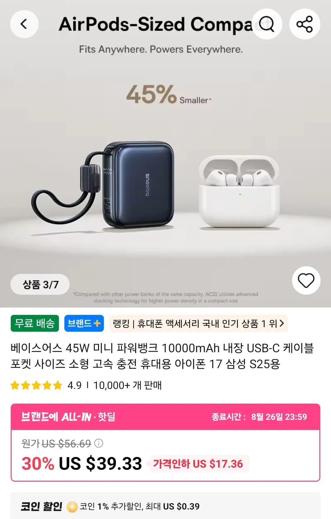 베이스어스 45W 미니 파워뱅크 10000mAh