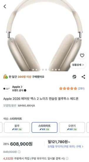 에어팟 맥스 2