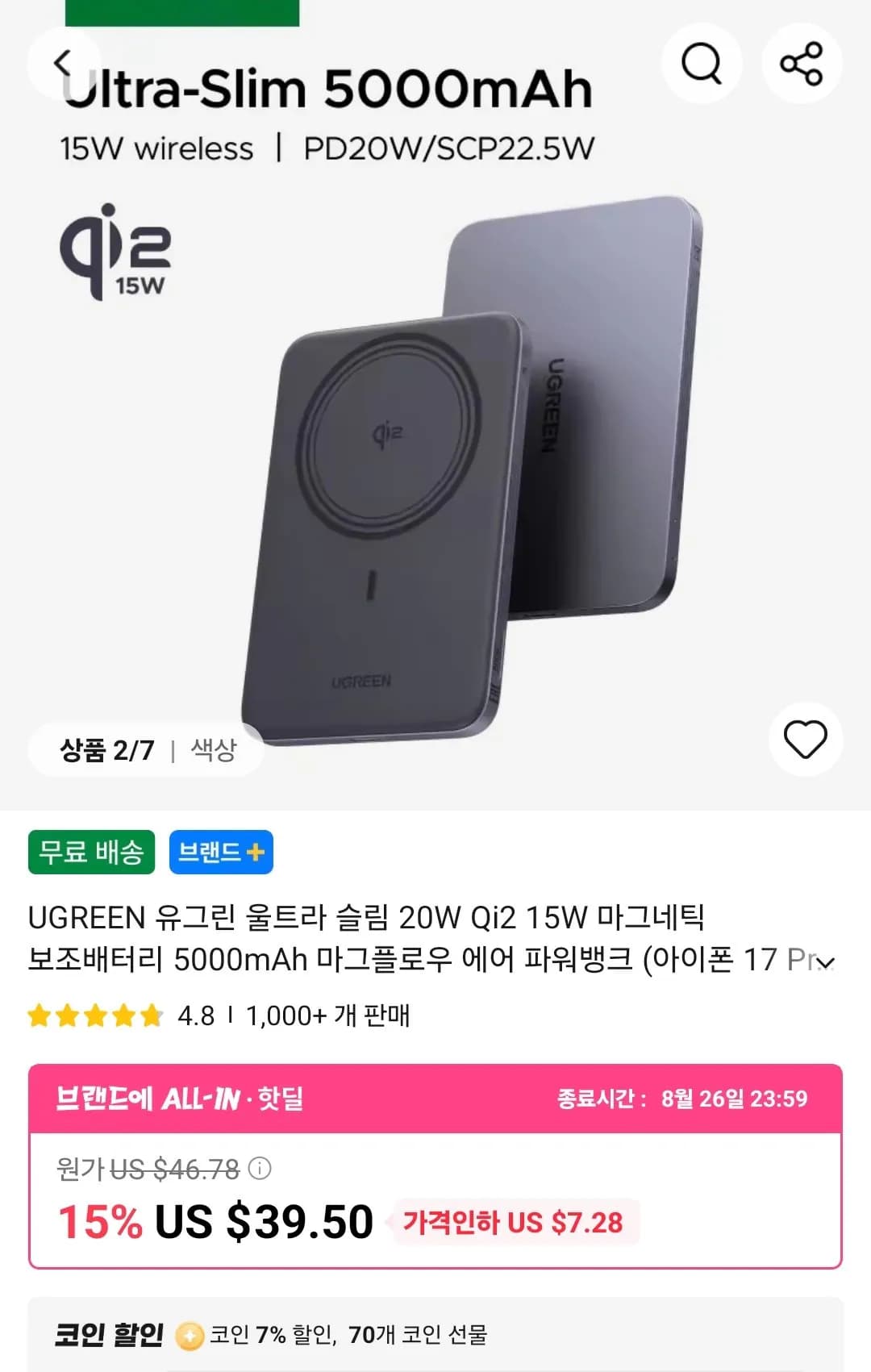 UGREEN 유그린 울트라 슬림 20W Qi2 15W 마그네틱 보조배터리 5000mAh