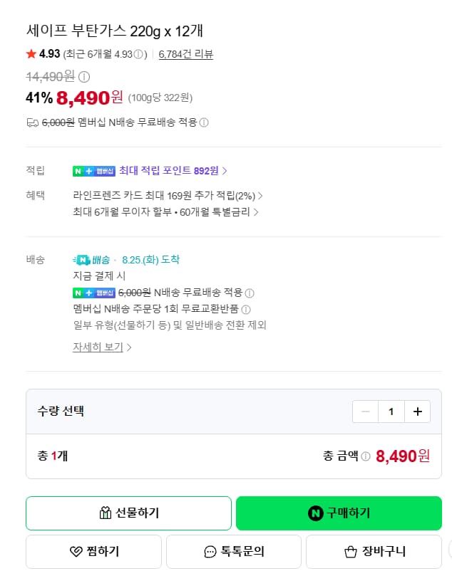세이프 부탄가스 220g x 12개