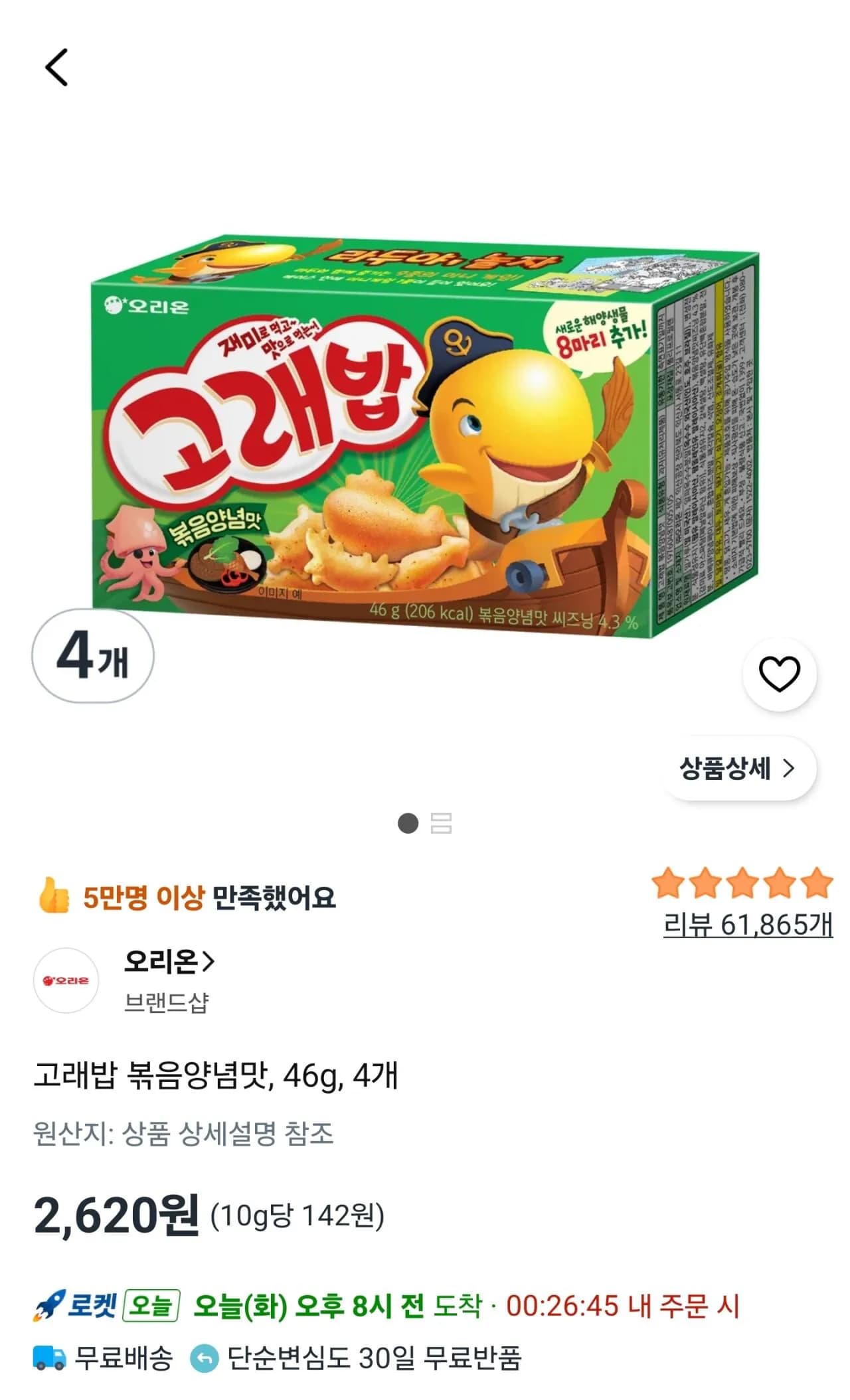 고래밥 볶음양념맛 46g 4개