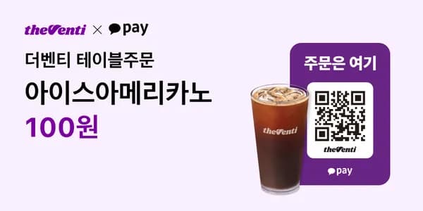 아이스아메리카노