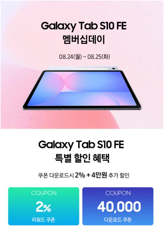 갤럭시탭 S10FE WIFI 128GB