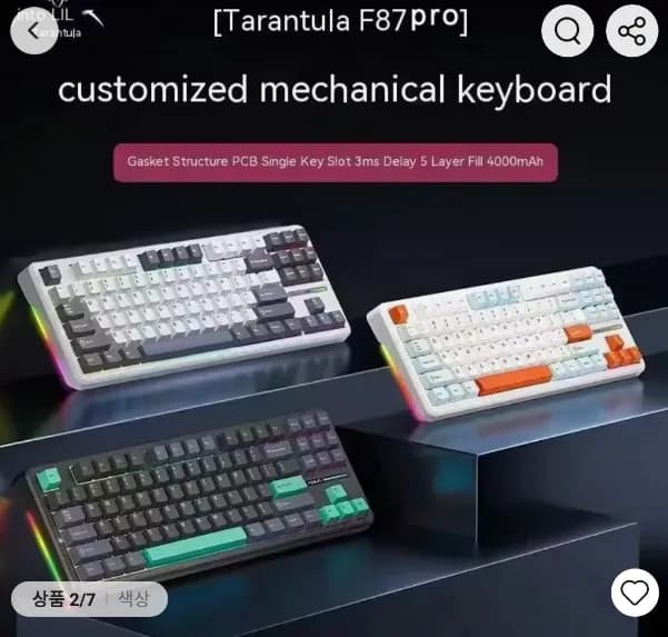 독거미 AULA F87 Pro 유무선 기계식 키보드