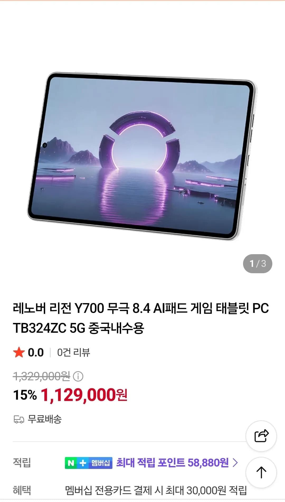 신상 레노버 Y700 무극 올레드 8.4인치 5G 태블릿