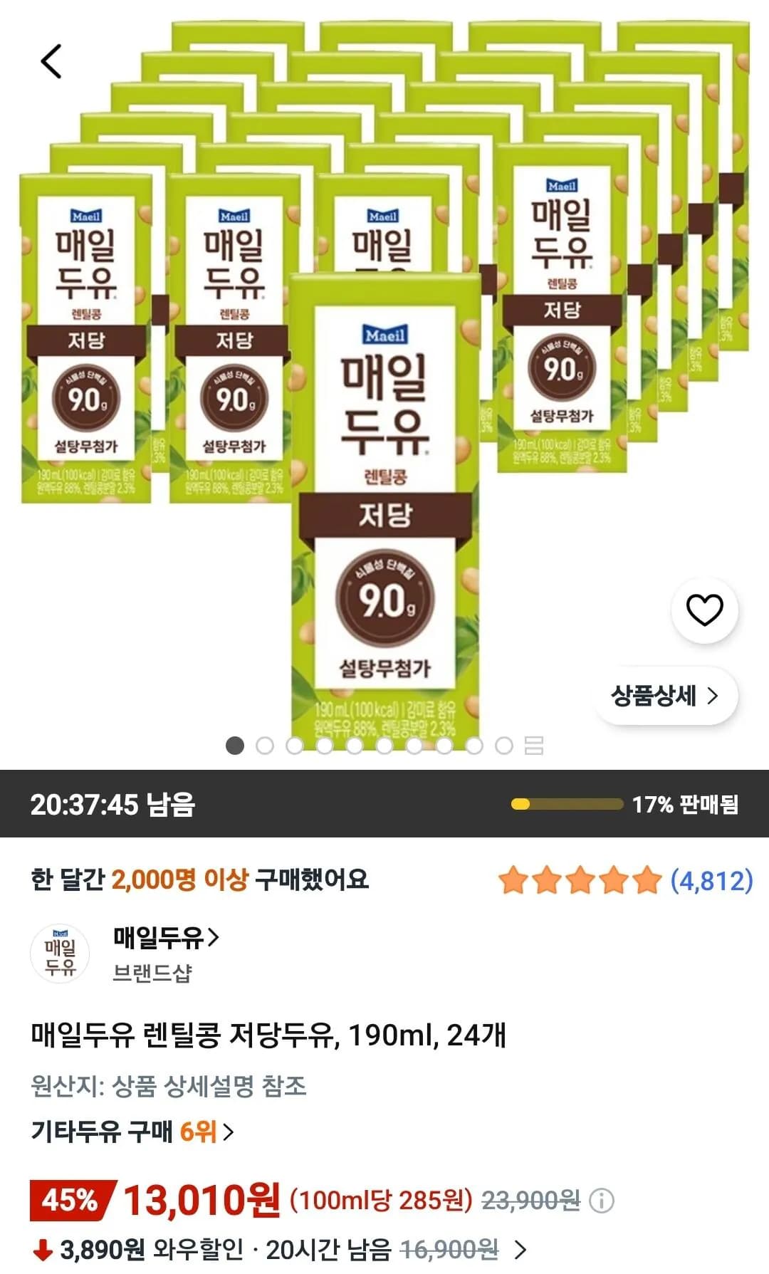 매일두유 렌틸콩 저당두유 190ml 24개 13,010원