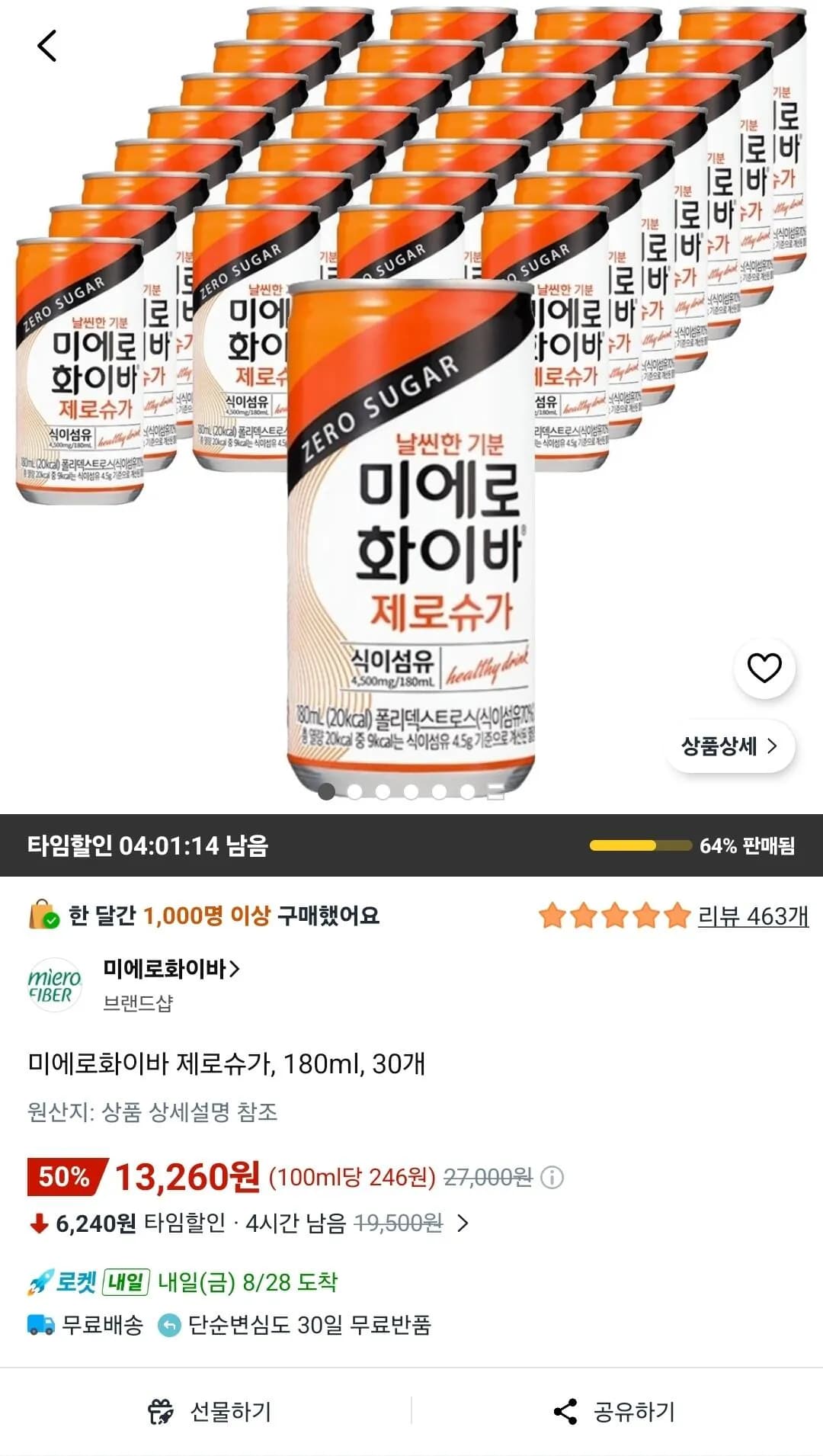 미에로화이바 제로슈가 180ml 30개