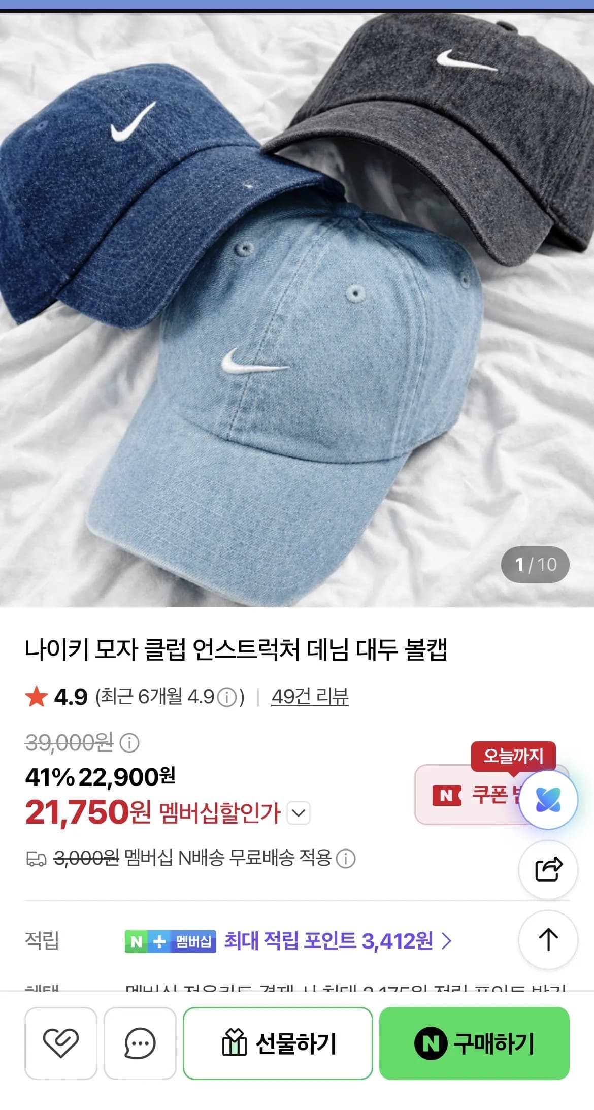 나이키 모자 클럽 언스트럭처 데님 대두 볼캡 흑청