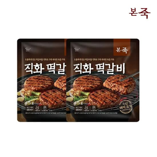 본죽 꼬막무침 500g 불맛 직화떡갈비 475g 5장