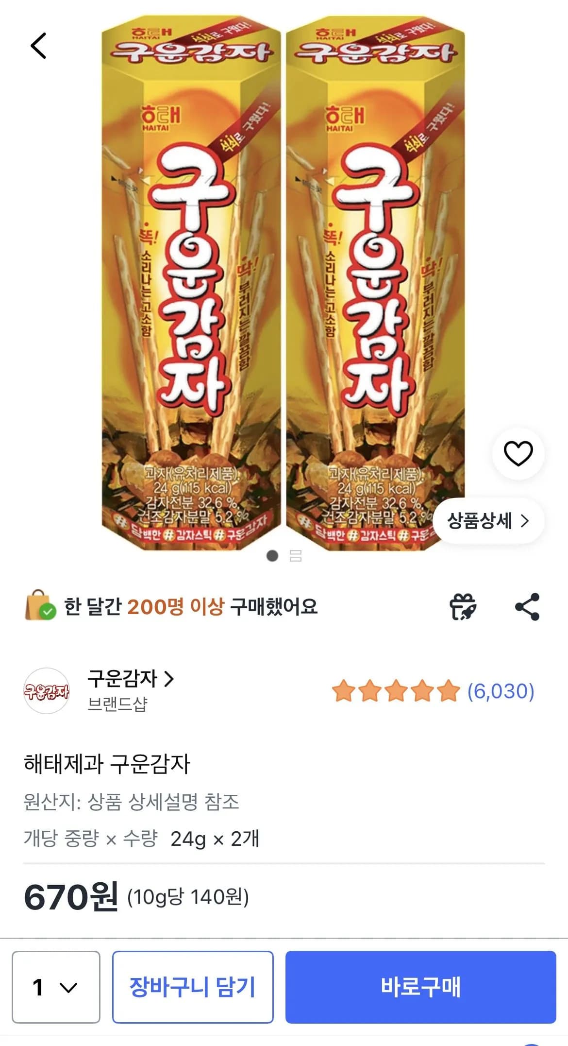 해태제과 구운감자 24g 2개 670원