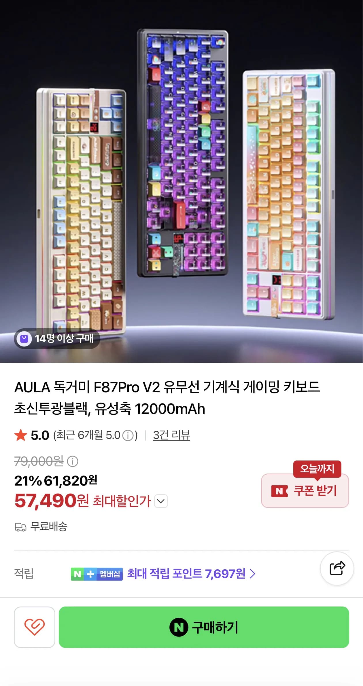 Aula 독거미 F87 Pro V2 최상옵 유성축 듀얼 8K 12000mAh 57,490원