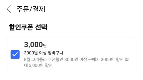 타겟) 코카콜라 제로 레몬라임, 190ml, 30개
