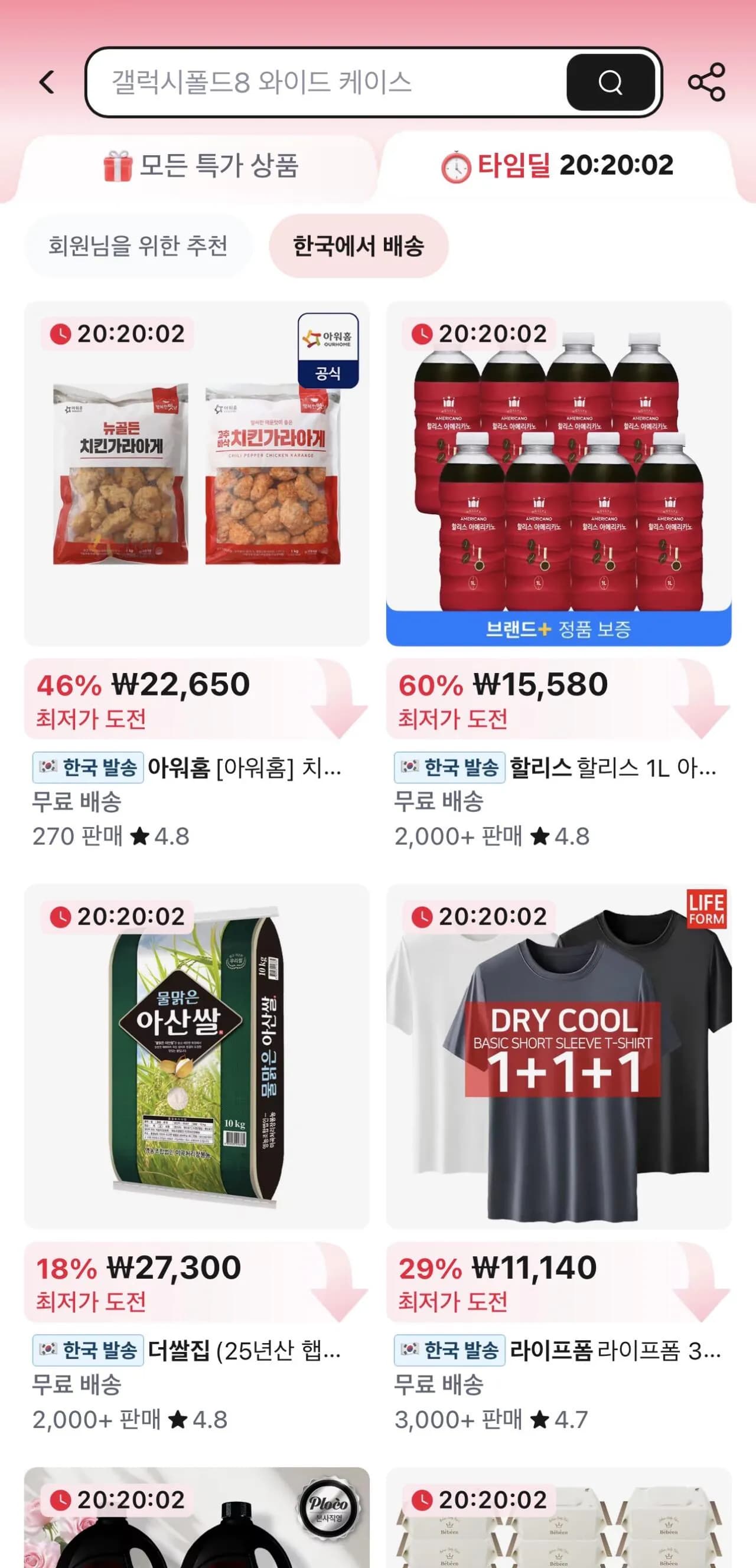 아워홈 치킨 가라아게 2종 3팩 (1kg 7,000원대)
