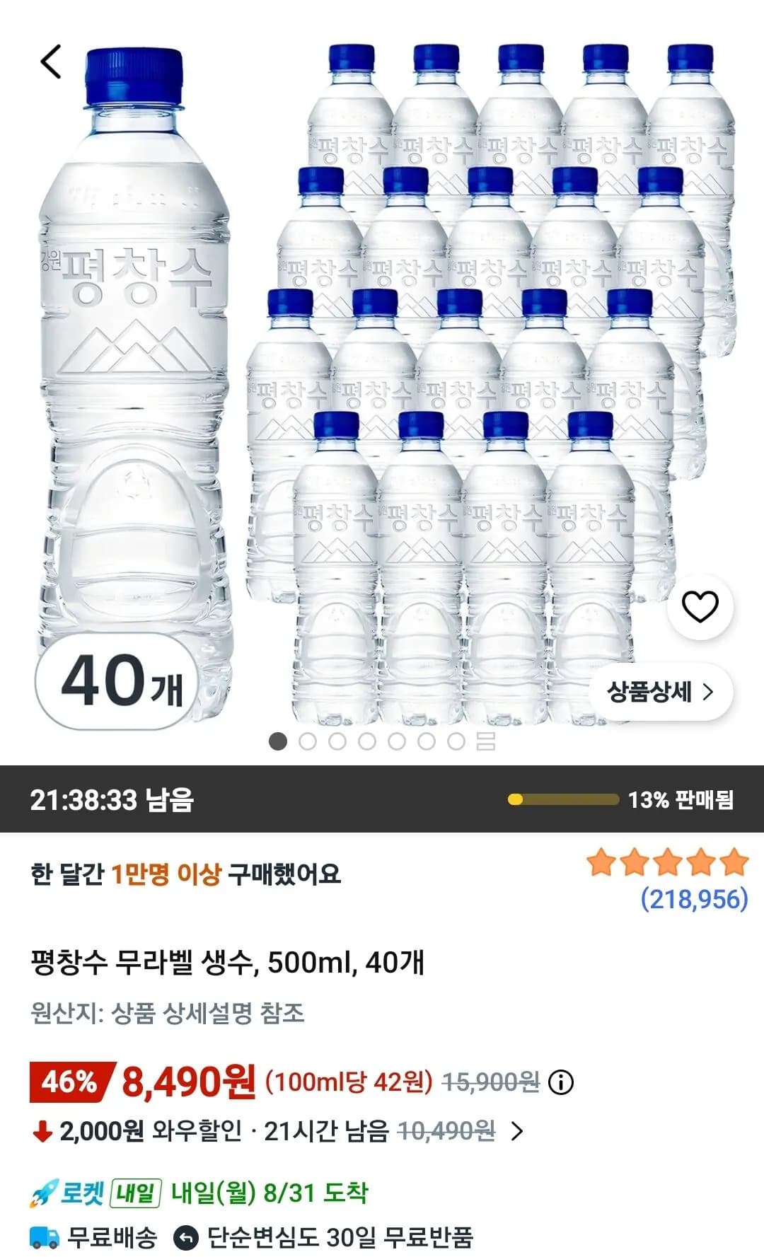 평창수 무라벨 생수, 500ml, 40개