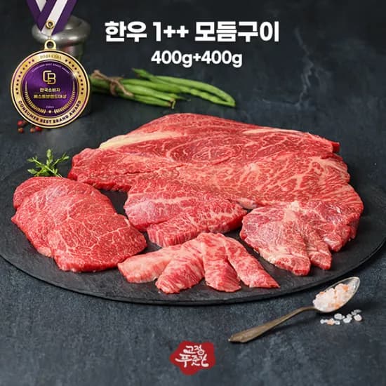 한우 1++ 모듬구이 냉장 800g