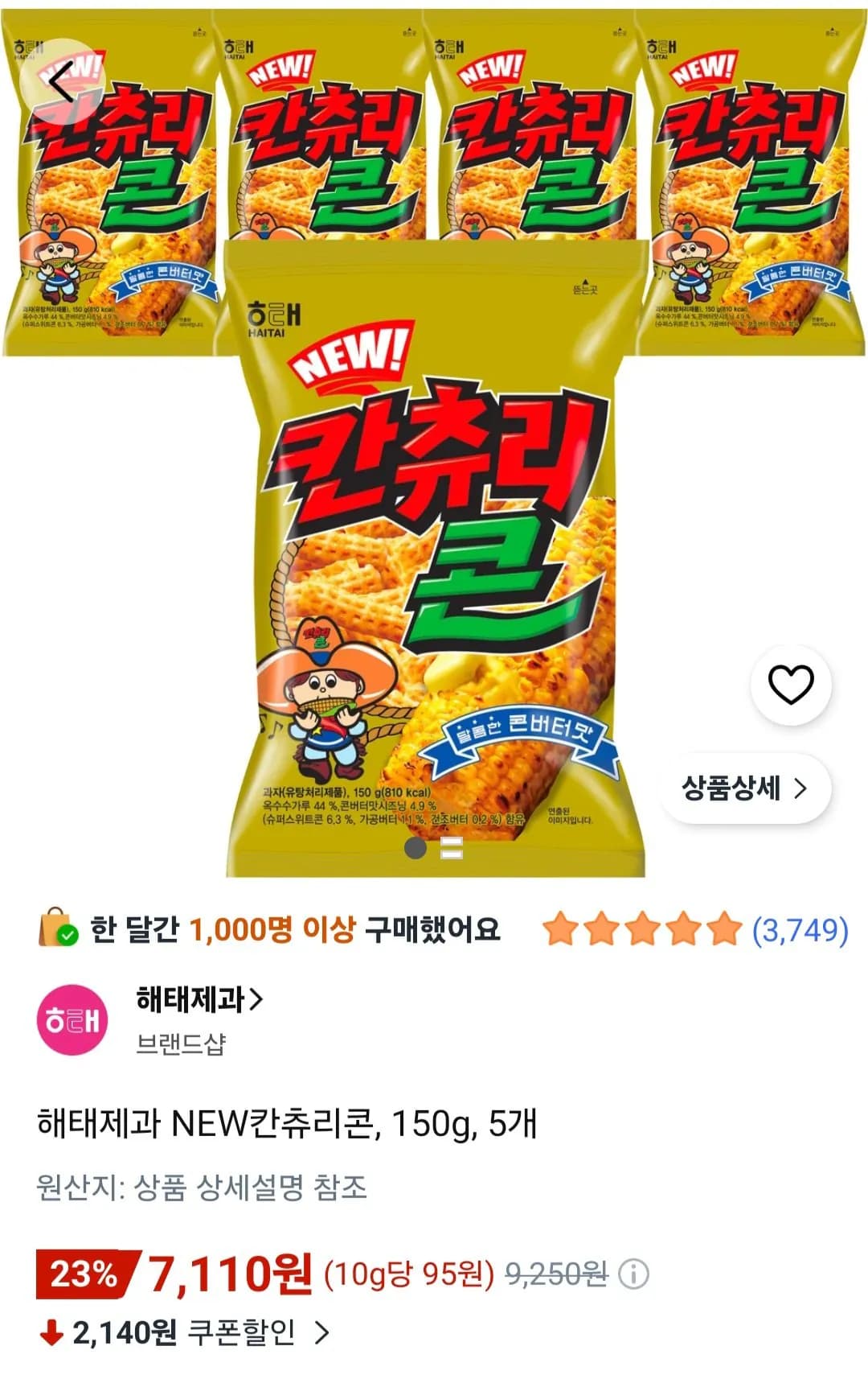 해태제과 NEW칸츄리콘 150g 5개