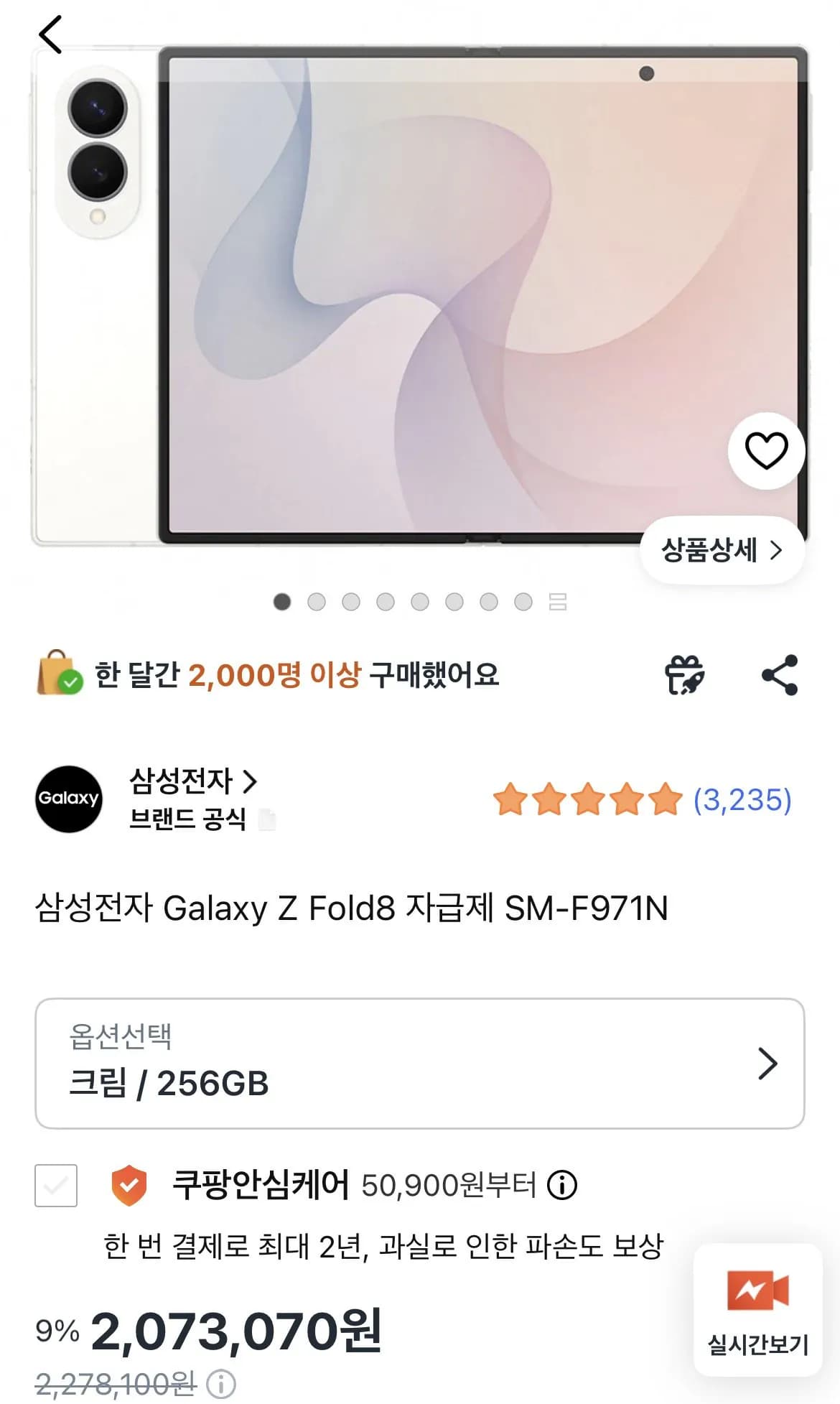 폴드8